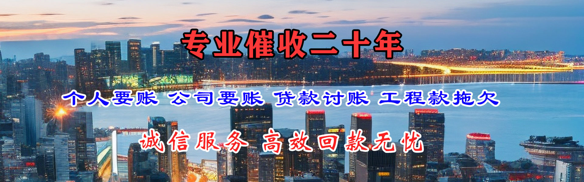 景德镇收债公司